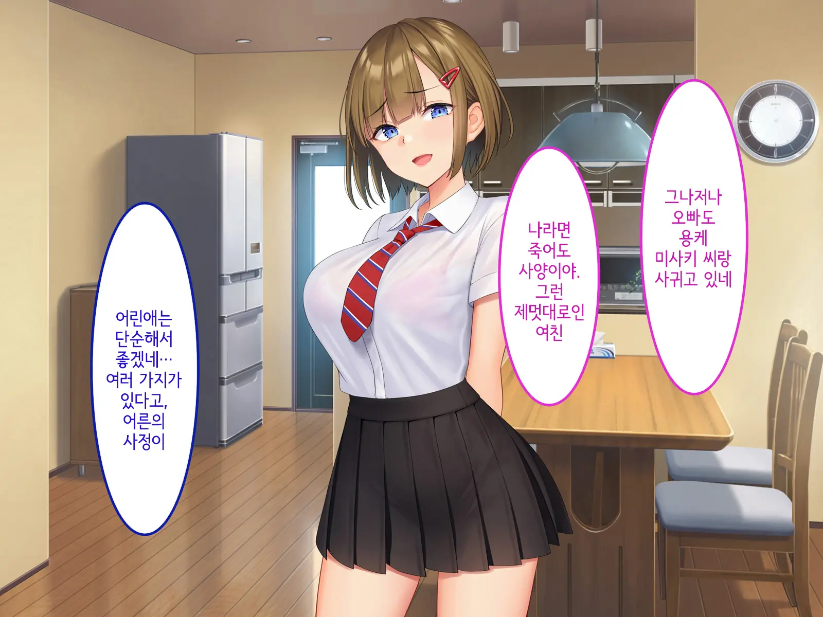 Uchi No Gimai Ga. | 내 여동생이.